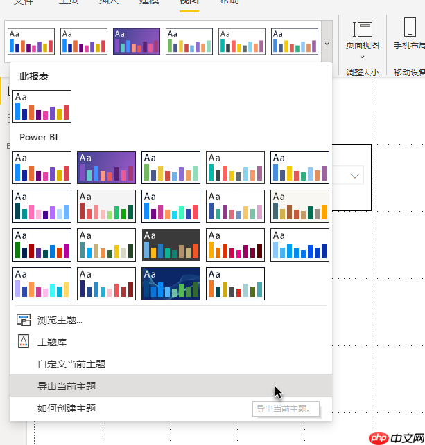 PowerBI 使用微软雅黑字体 让中英文完美显示 60%面试者倒在该题下
