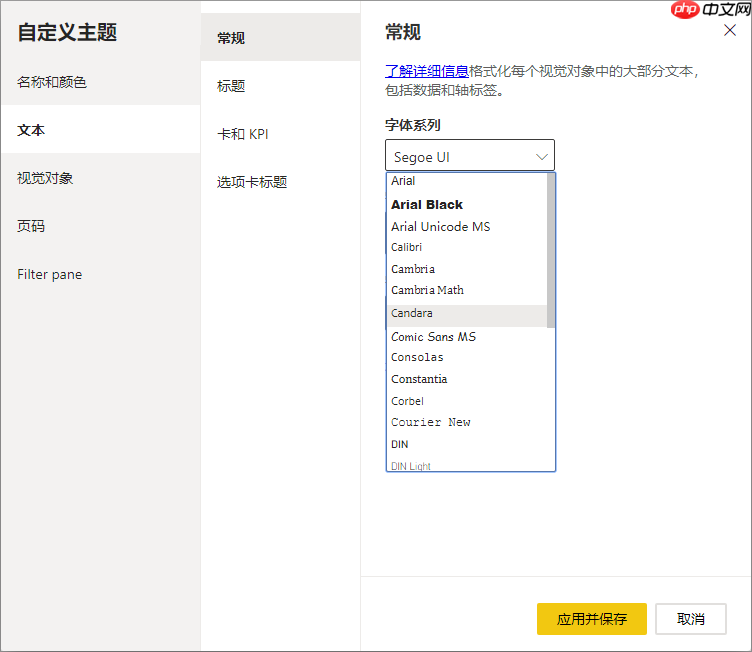 PowerBI 使用微软雅黑字体 让中英文完美显示 60%面试者倒在该题下