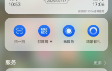 迎新季，不焦虑：华为负一屏开启高效新学期