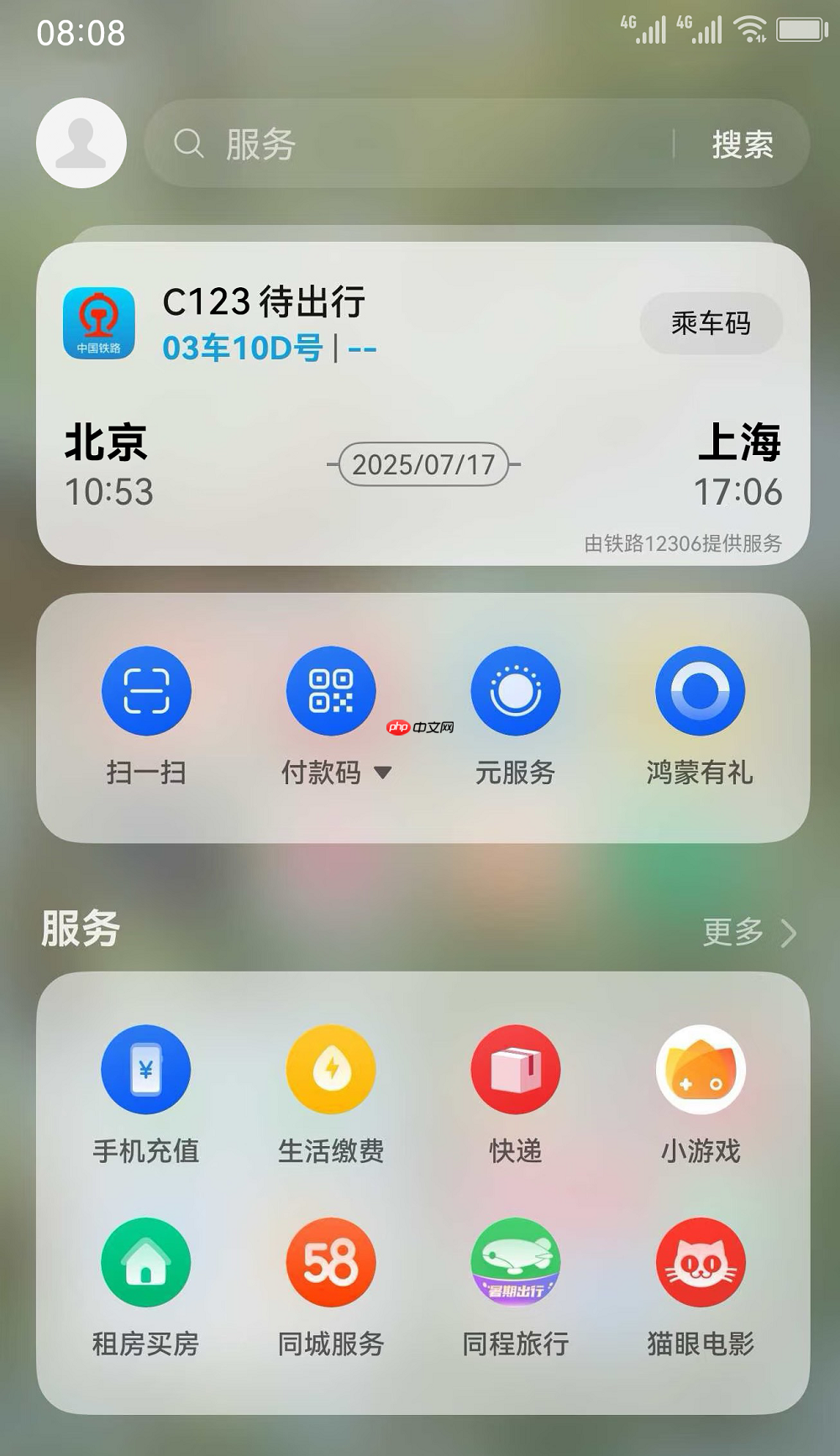 迎新季,不焦虑:华为负一屏开启高效新学期
