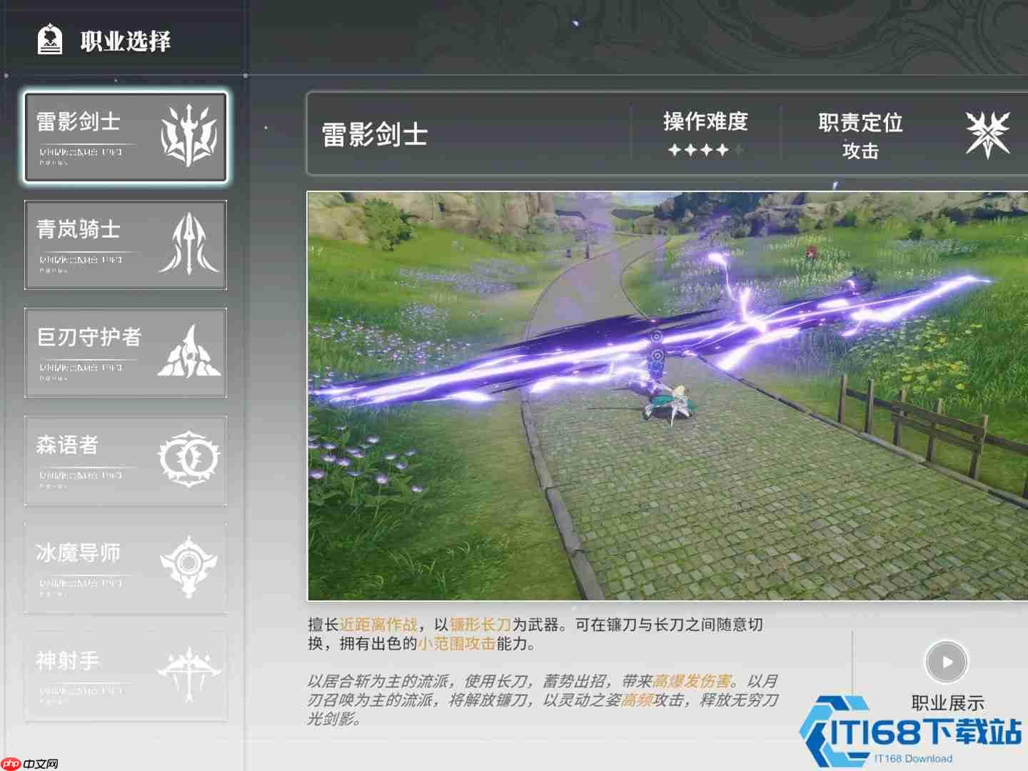 雷影剑士居合斩终极指南：满屏电光秒BOSS，新手开荒首选