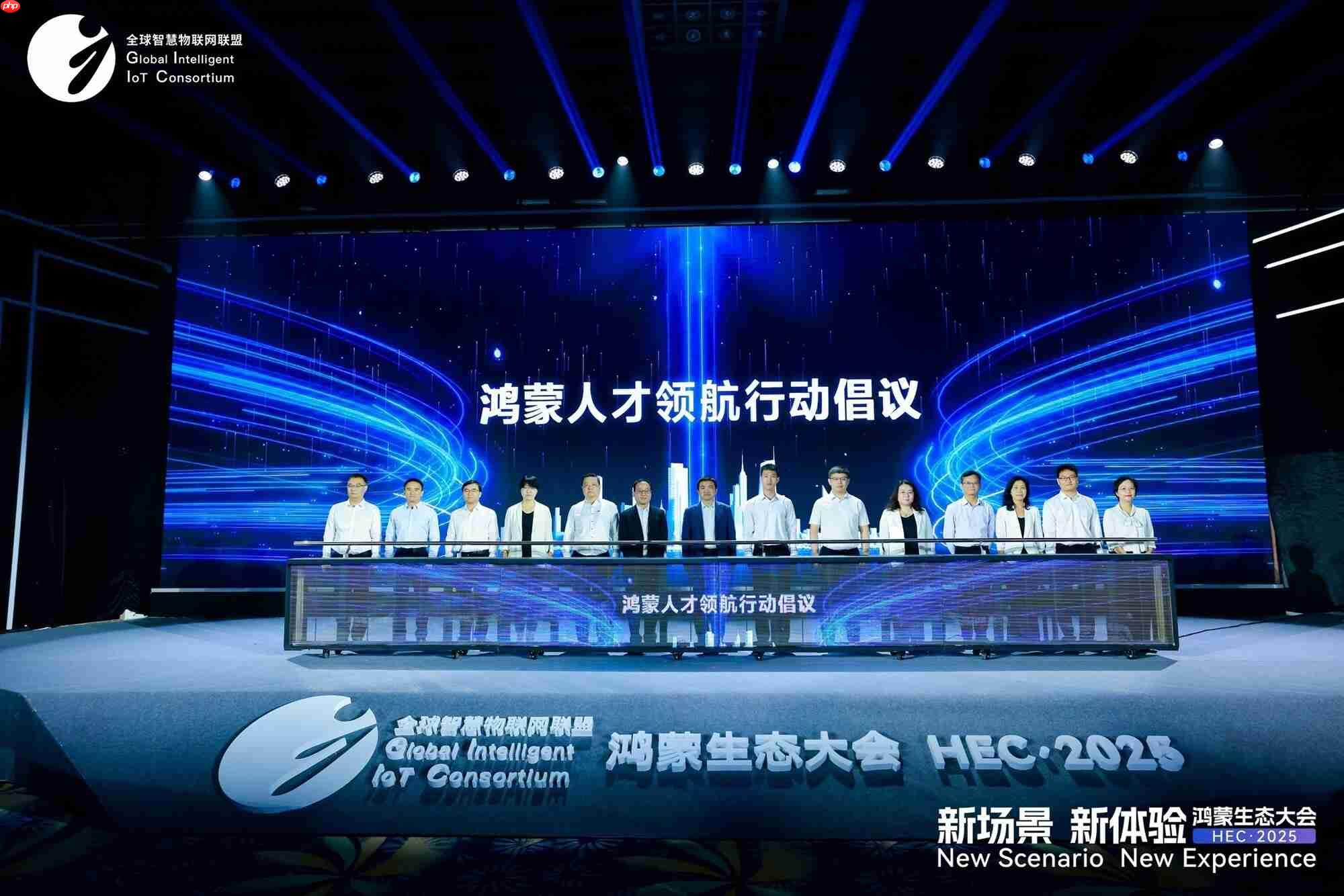 产学研用联动!工信部人才交流中心等14家单位发起《鸿蒙人才领航行动倡议》