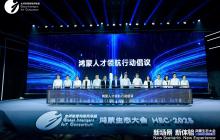 产学研用联动！工信部人才交流中心等14家单位发起《鸿蒙人才领航行动倡议》