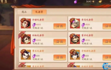 将魂商店战术手册：零氪党逆袭神将的军需库