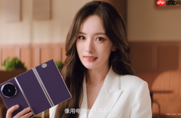 “三折叠，怎么折都全面”！杨幂马龙亲测 华为小艺解锁生活新体验