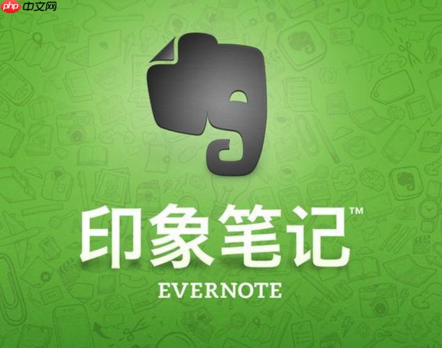 印象笔记怎么分享onenote_印象笔记内容分享到onenote教程