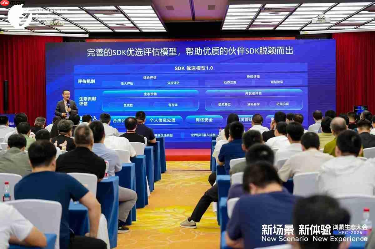 共建统一规范，鸿蒙SDK建设迈入规范化、体系化发展新阶段