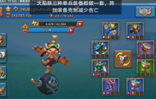 王国纪元铁壁防线：陷阱三神器+英雄魔物终极联防指南