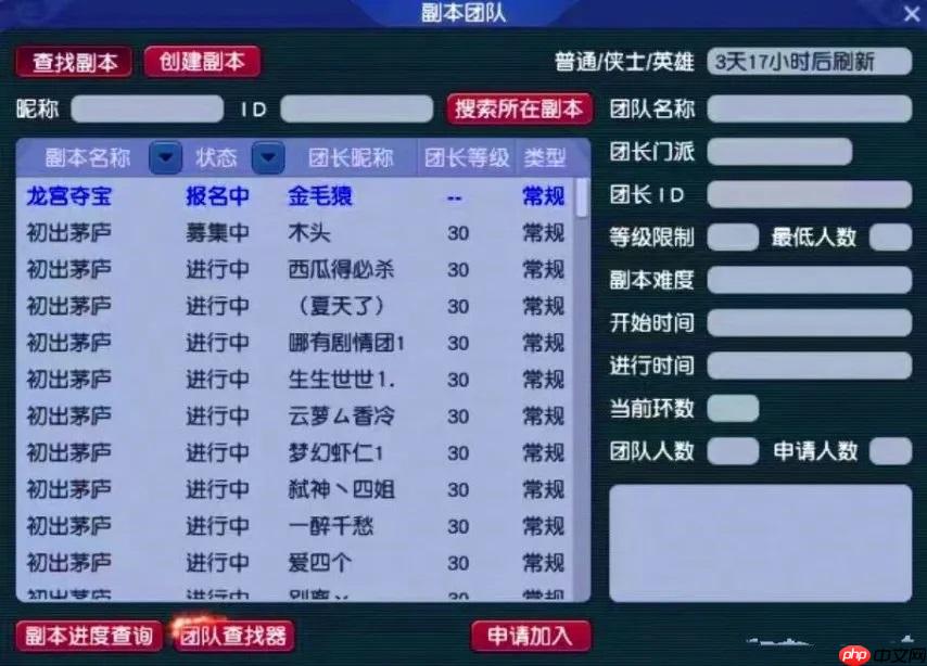 梦幻西游1314服务器新服开服第一天被人塞满了，700个队刷初出茅庐