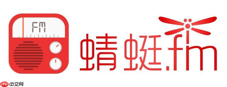 蜻蜓fm怎么当付费主播_付费内容创作与申请步骤