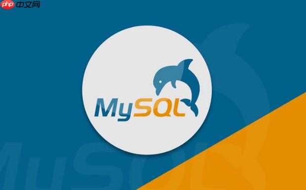 MySQL用户如何更改_MySQL用户权限修改与账户管理教程