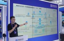 首发！趣链科技亮相2025数博会，以可信流通激活数据要素新动能