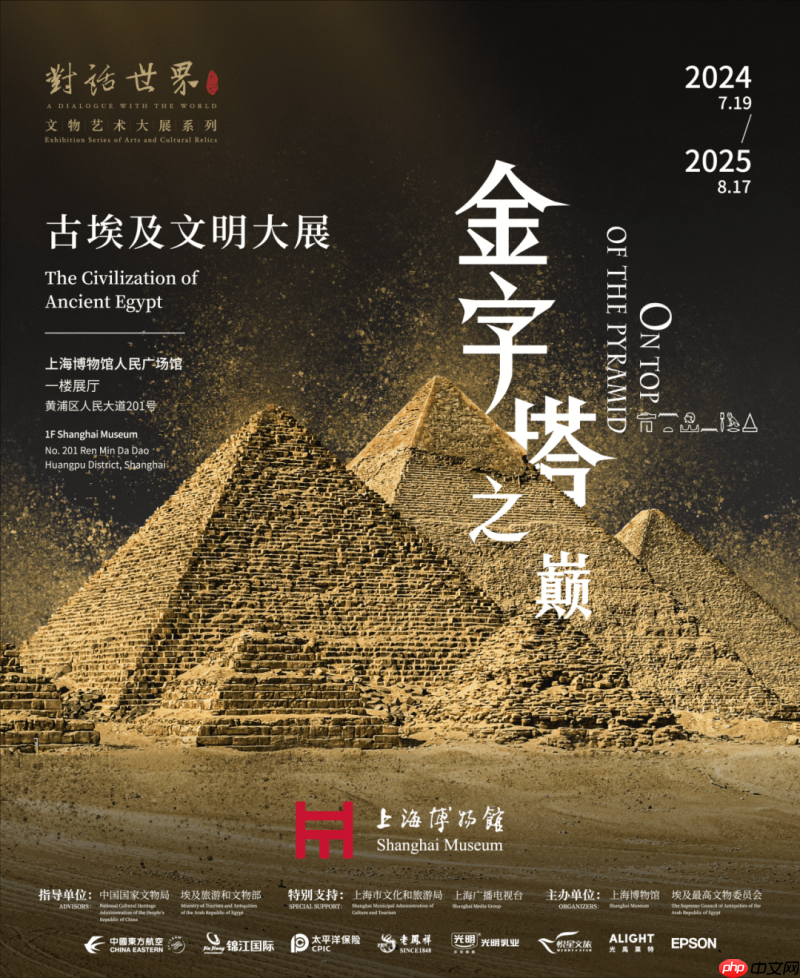 爱普生工程投影机助力上海博物馆“金字塔之巅：古埃及文明大展”刷新文博纪录