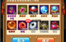 化神丹终极攻略：橙变金战力狂飙，获取途径全解析