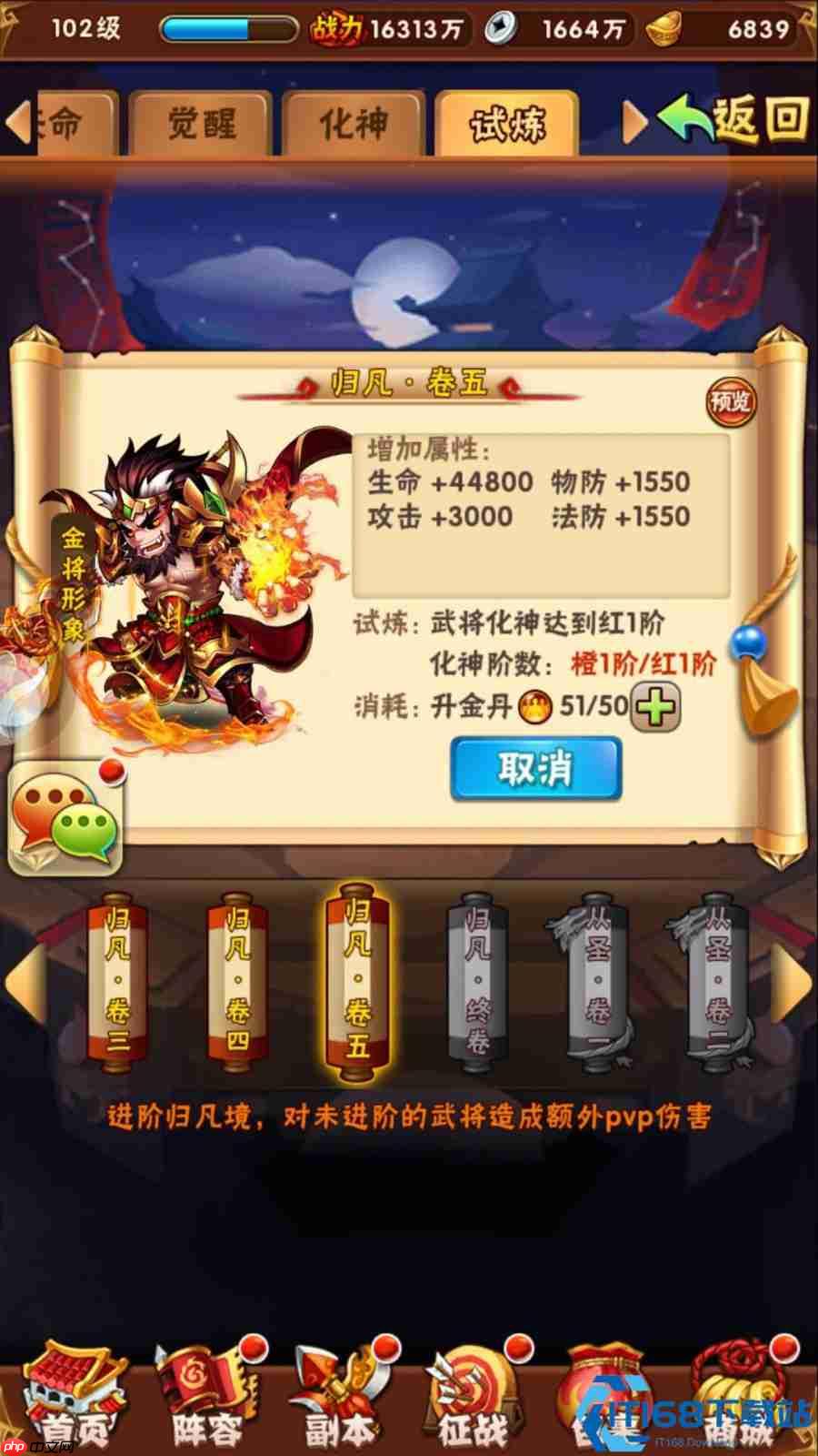 化神丹终极攻略:橙变金战力狂飙,获取途径全解析