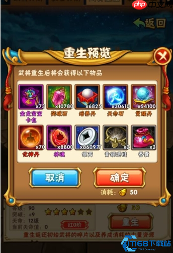 化神丹终极攻略:橙变金战力狂飙,获取途径全解析