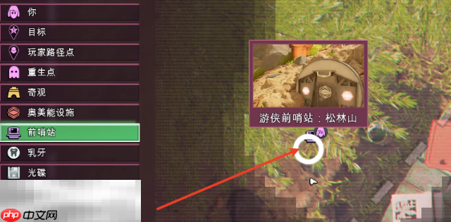 禁闭求生2松林山前哨站位置是什么 松林山前哨站位置一览