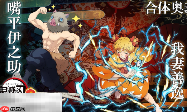 鬼灭之刃火之神血风谭2伊之助怎么玩 野猪剑士战斗技巧解析