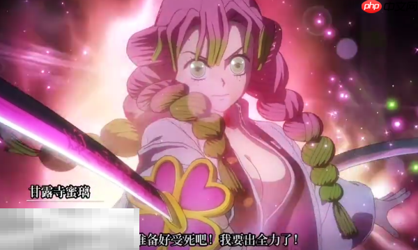 鬼灭之刃火之神血风谭2甘露寺蜜璃怎么玩 恋柱战斗技巧解析