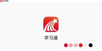 学习通怎么学习课件_课件查看与下载操作步骤