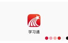 学习通怎么登录学习_账号登录与课程进入步骤