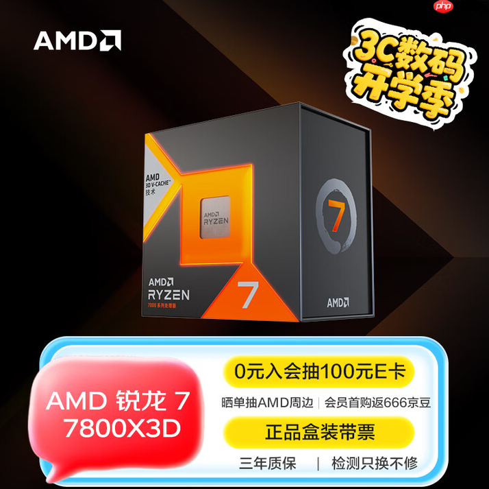 开学季宿舍攒机必备!AMD 锐龙7 7800X3D神U推荐