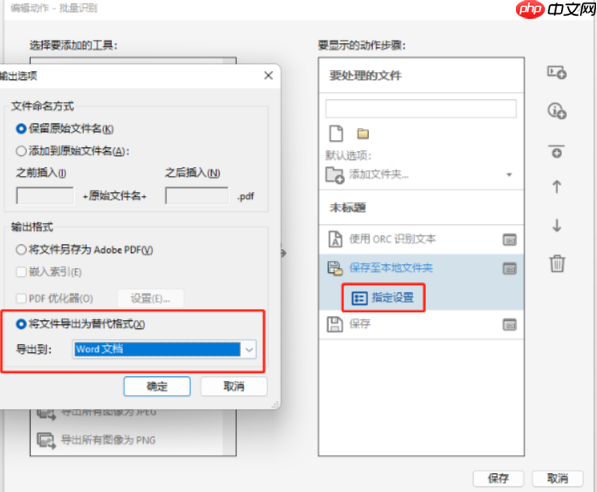 pdf转word怎么保留原排版？一份超全高效方法指南！
