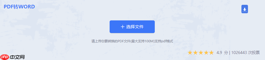 pdf转word怎么保留原排版？一份超全高效方法指南！