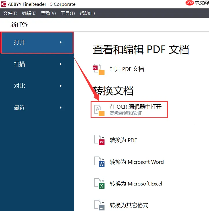 pdf转word怎么保留原排版？一份超全高效方法指南！