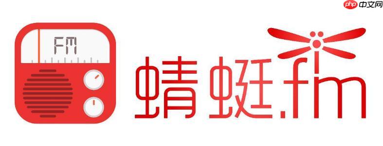 蜻蜓fm小说怎么免费听_免费听书与会员试用方法