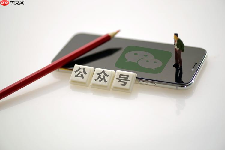 怎么写微信公众号_微信公众号内容创作与排版教程