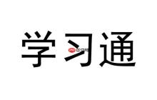 学习通怎么增加章节学习_章节学习进度推进方法