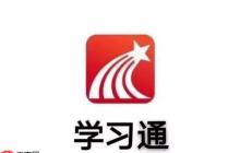 学习通该怎么学习_高效学习方法与平台使用技巧