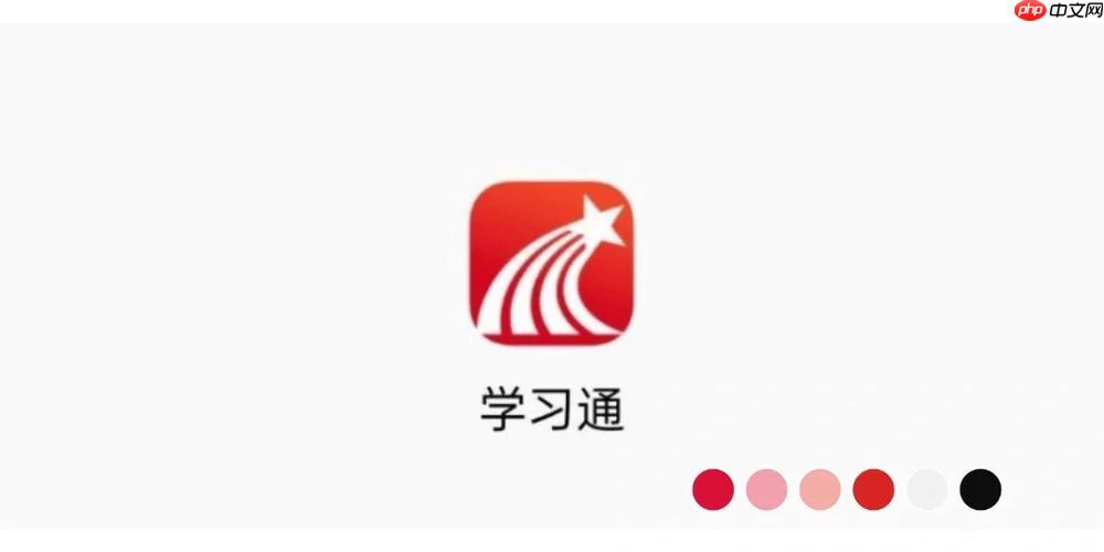 学习通怎么查学习记录_个人学习记录查看步骤