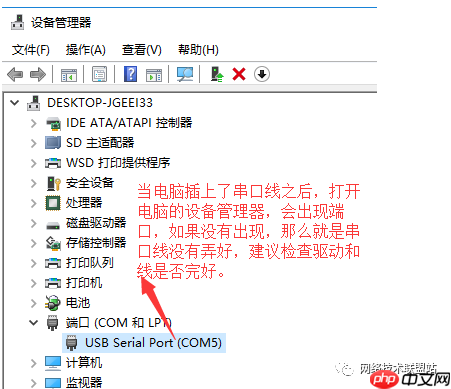 解决SecureCRT连接网络设备console口失败的问题