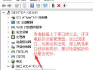 解决SecureCRT连接网络设备console口失败的问题