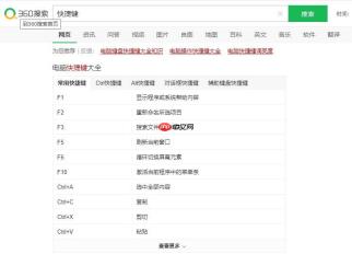 这些快捷键记住了，工作效率提升好几倍
