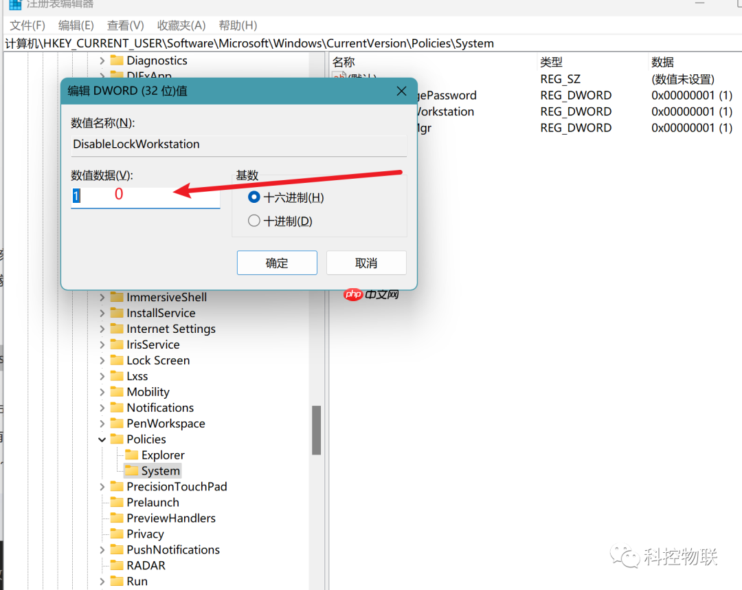 Win+L组合键失效的解决方法
