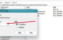 Win+L组合键失效的解决方法