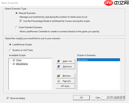 LoadRunner12工具介绍（连载5）
