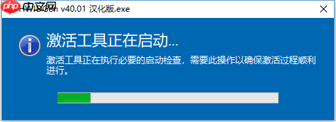 win10一键永久激活工具看不见右下角的水印了