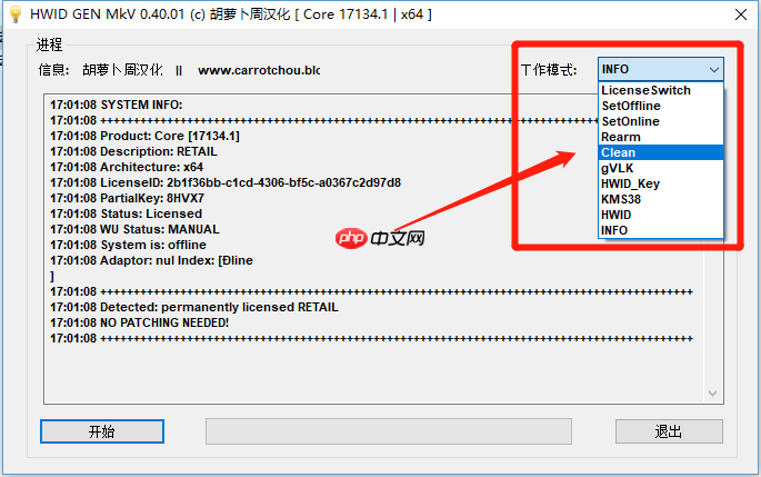 win10一键永久激活工具看不见右下角的水印了