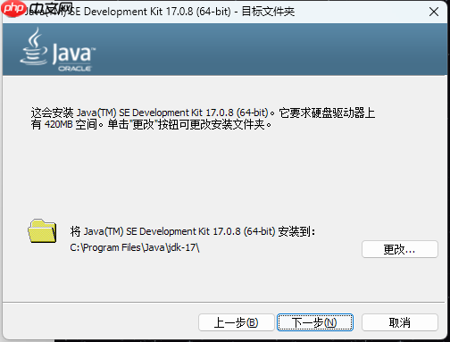 Jdk17安装+环境配置详细教程【Windows】