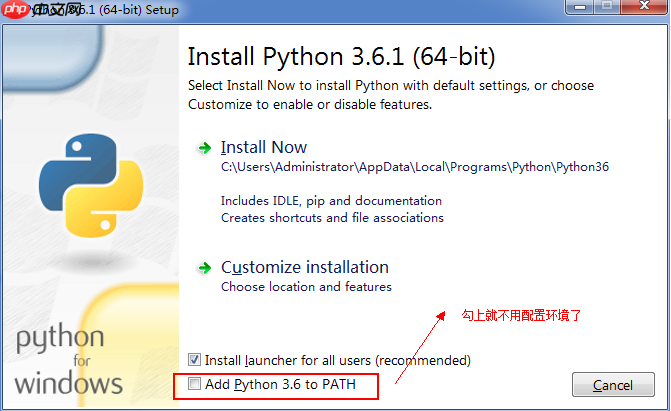 python的安装