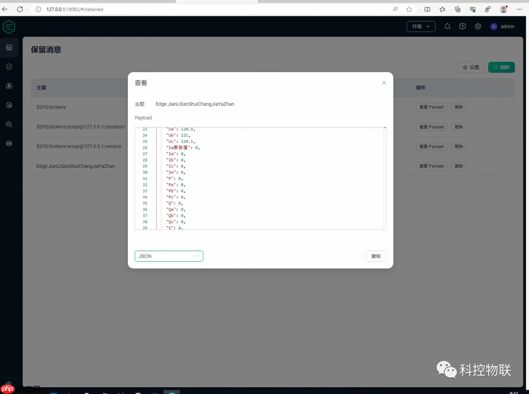 [笔记]Windows部署emqx并开机自动运行