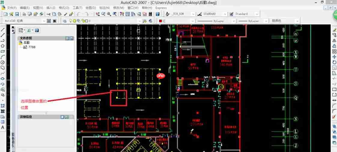 AutoCAD2007怎么插入图片-AutoCAD2007插入图片的方法