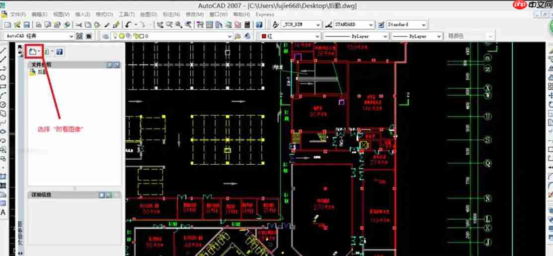 AutoCAD2007怎么插入图片-AutoCAD2007插入图片的方法