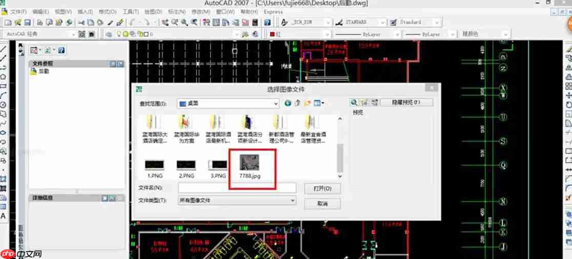 AutoCAD2007怎么插入图片-AutoCAD2007插入图片的方法