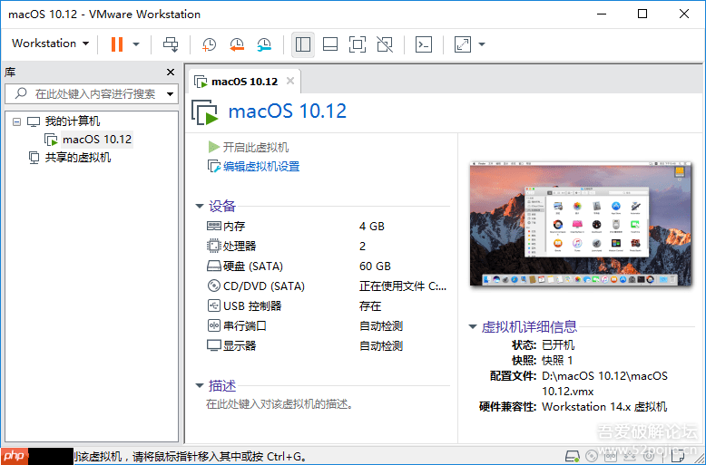 虚拟机VMware Workstation Pro 15.0.0及永久激活密钥