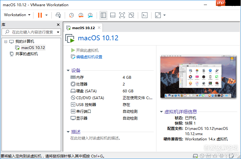 虚拟机vmware workstation pro 15.0.0及永久激活密钥
